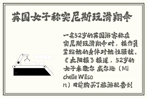 黝黑的叱户图片